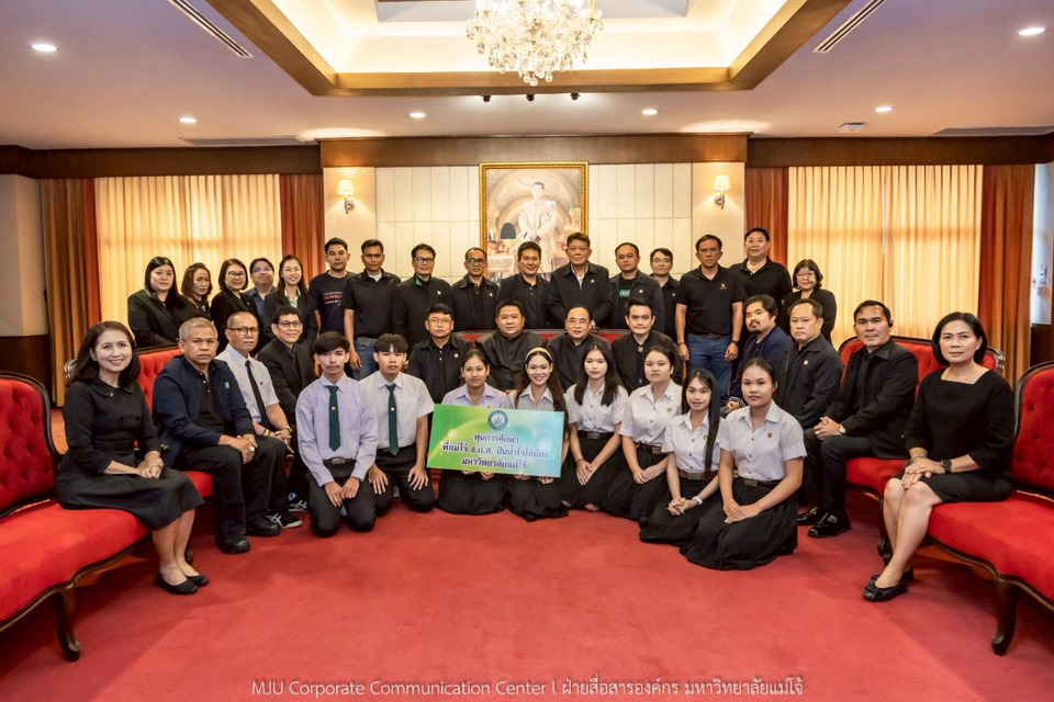 ศิษย์เก่าแม่โจ้ ปันน้ำใจให้น้อง ครั้งที่ 4 มอบทุน 2.5 แสน สานฝันนักศึกษาแม่โจ้ 