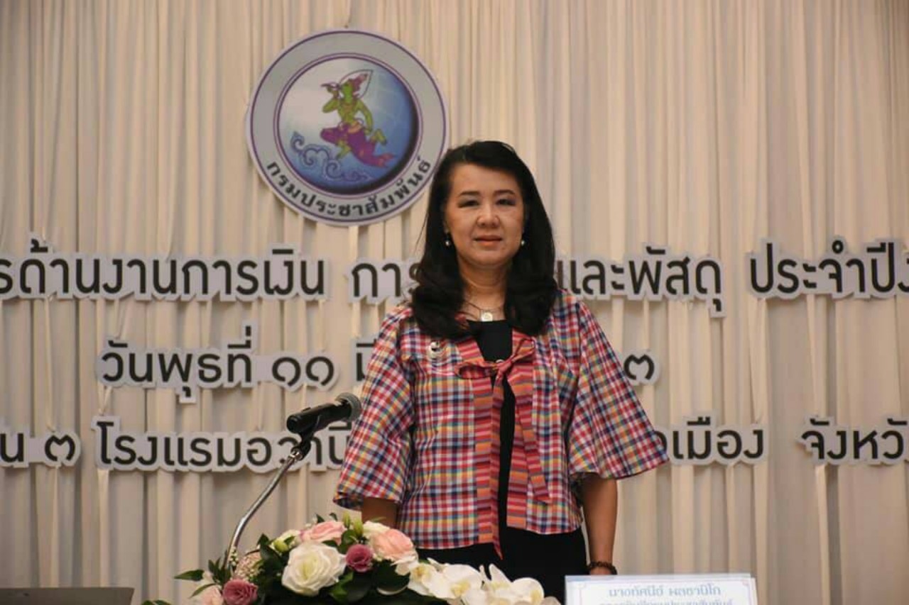 ยโสธรนำเจ้าหน้าที่การเงินและพัสดุ เข้าร่วมประชุมเชิงปฎิบัติการบุคลากรด้านการเงิน การบัญชีและพัสดุ 