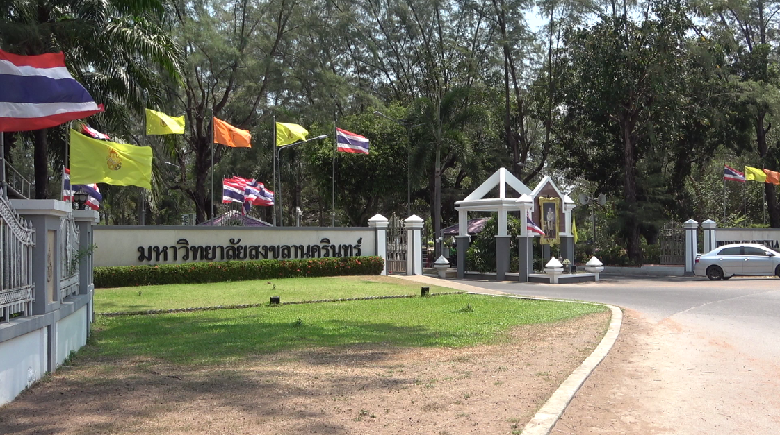 มอ.ปัตตานี แจงกรณีนักศึกษาไทยจากปากีสถานกักตัวในหอพัก