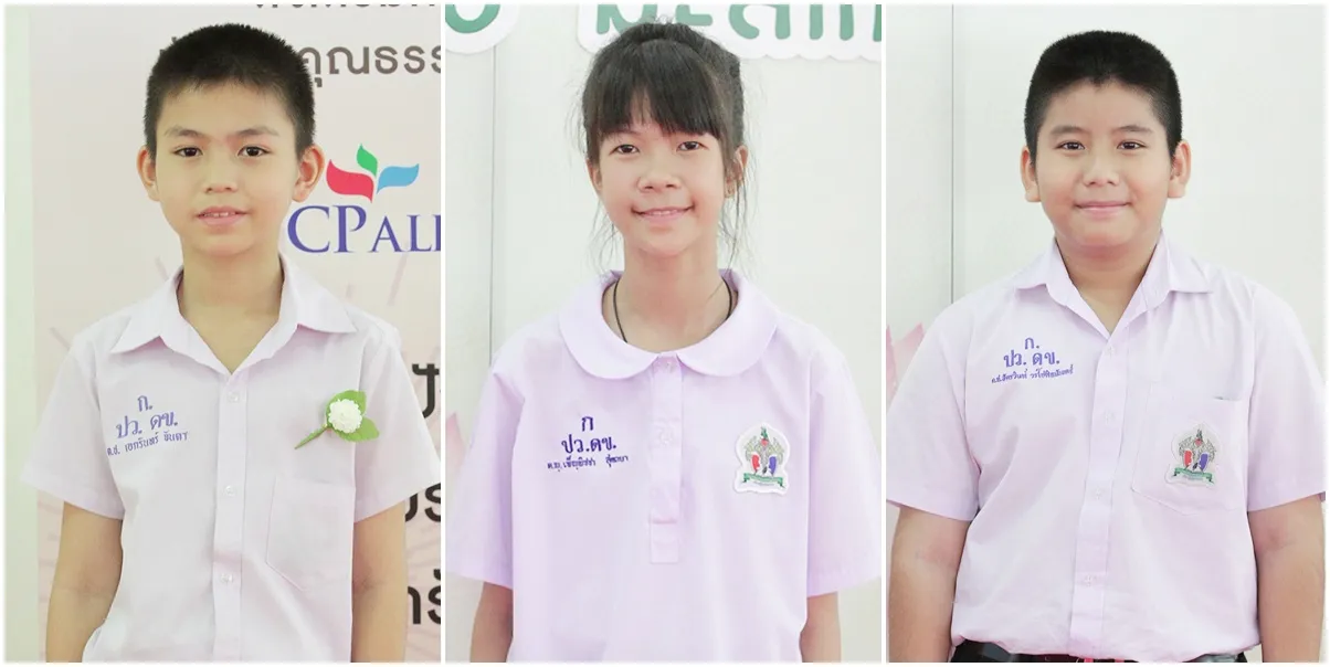 โบ๊ท - โฟกัส - ปัง