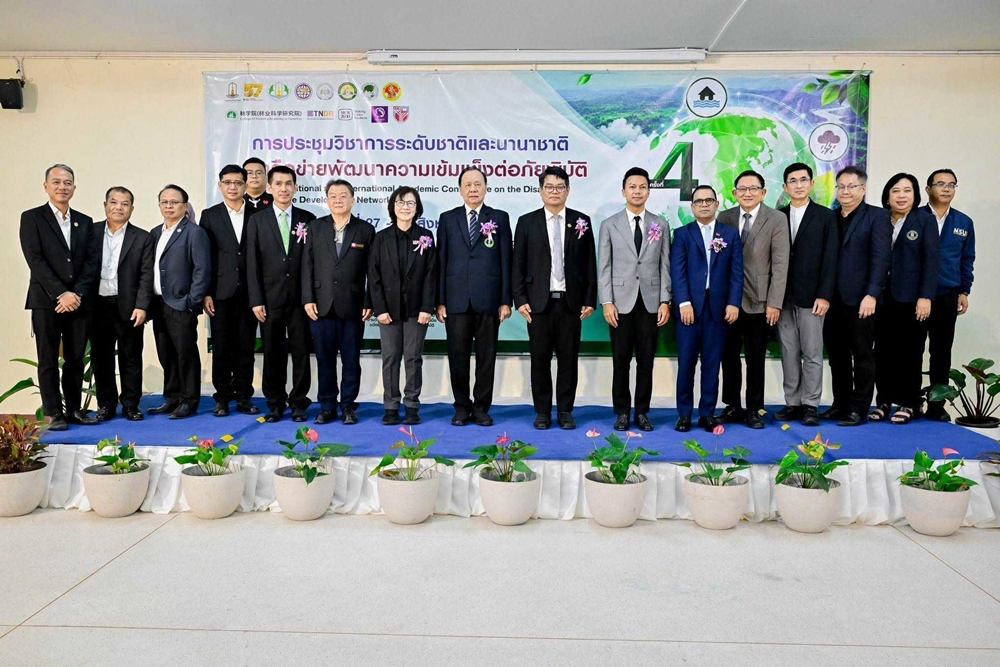 มมส. ผนึก TNDR จัดประชุมวิชาการครั้งที่ 4 ชูเทคโนโลยี-ภูมิปัญญา สร้างเมืองรับมือภัยพิบัติ