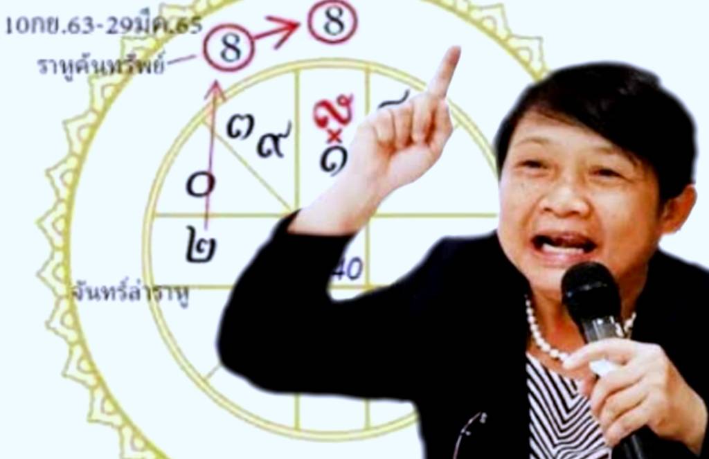 'โหรฟองสนาน' ผ่าดวงเมืองออกจากจันทร์ล่าราหู -ราหูค้นทรัพย์ สู่โชคลาภทางด้านเศรษฐกิจ