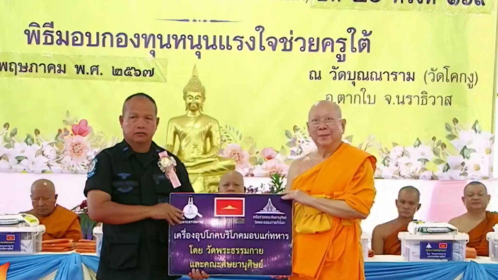ปทุมธานี ครูภาคใต้ขอบคุณวัดพระธรรมกายมอบทุนหนุนแรงใจช่วยครูพื้นที่เสี่ยงภัย ในงานพิธีถวายสังฆทาน 323 วัด