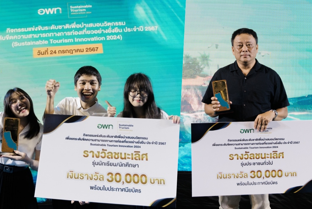 อพท. เปิดตัว 2 ทีมชนะเลิศการแข่งขันนวัตกรรมระดับชาติ Sustainable Tourism Innovation 2024
