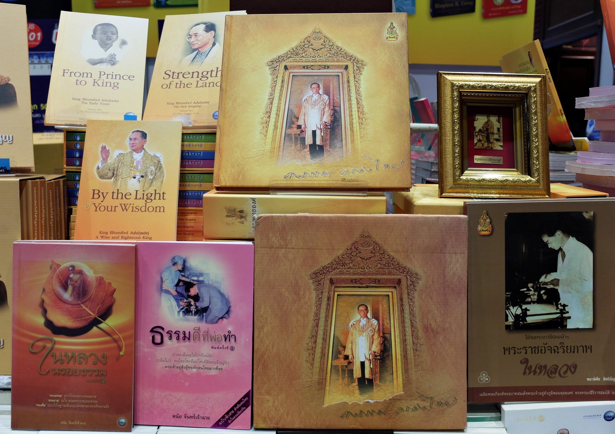 สนองพระบรมราโชวาท ร.9 หนังสือคือธนาคารความรู้