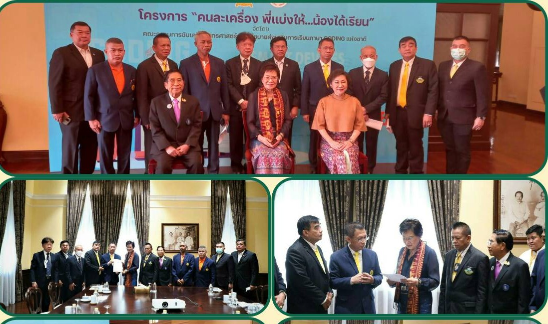 3สมาคมใหญ่ เข้าพบ รมช.ศึกษาฯขอให้ดำเนินการทางกม.และวินัยร้ายแรงกับครูผู้หมิ่นเกียรติพลเอกเปรม