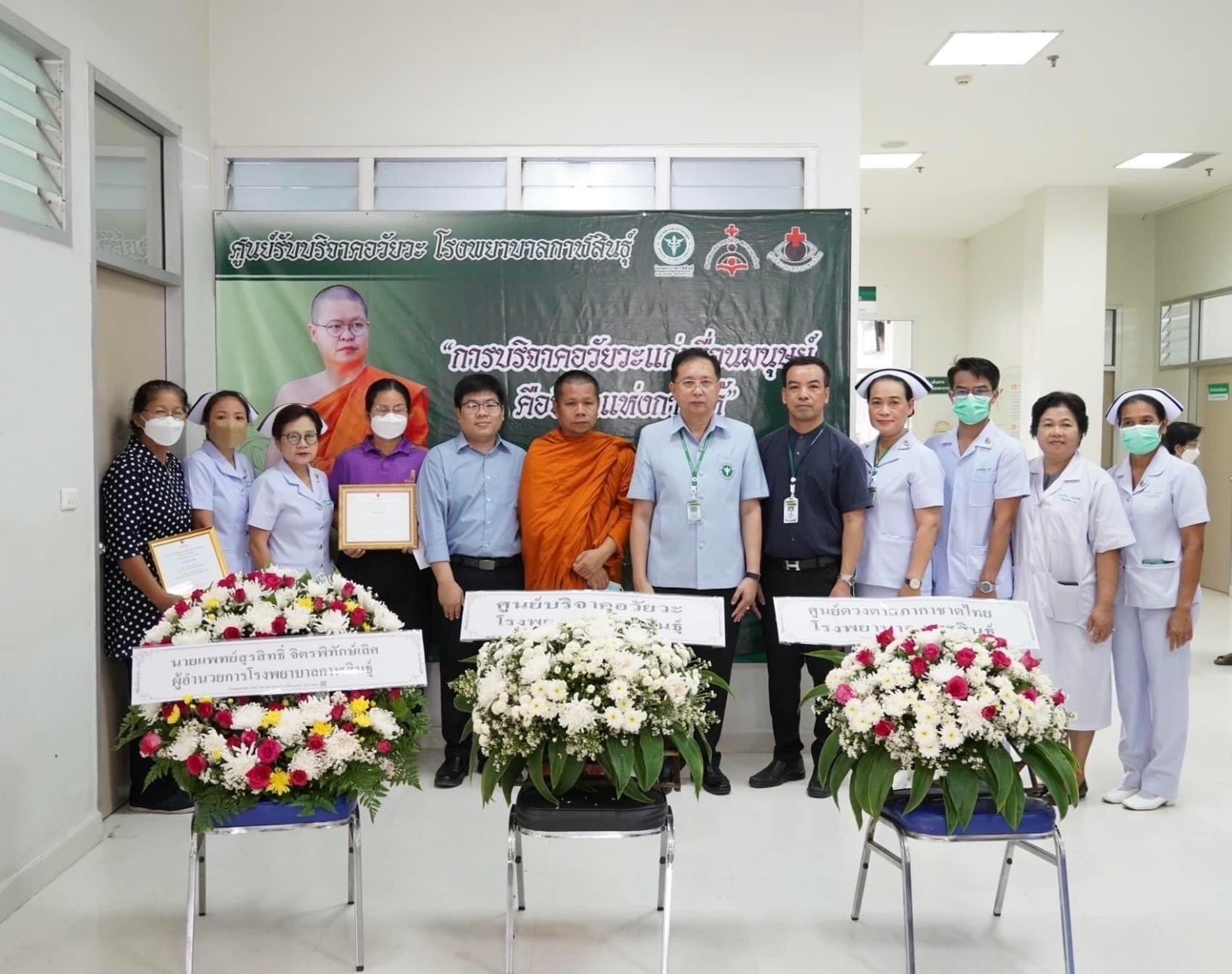 กาฬสินธุ์ชื่นชมครอบครัวนร.ชายม.5 ถูกคู่อริซุ่มยิงบริจาคอวัยวะให้อีกหลายชีวิต