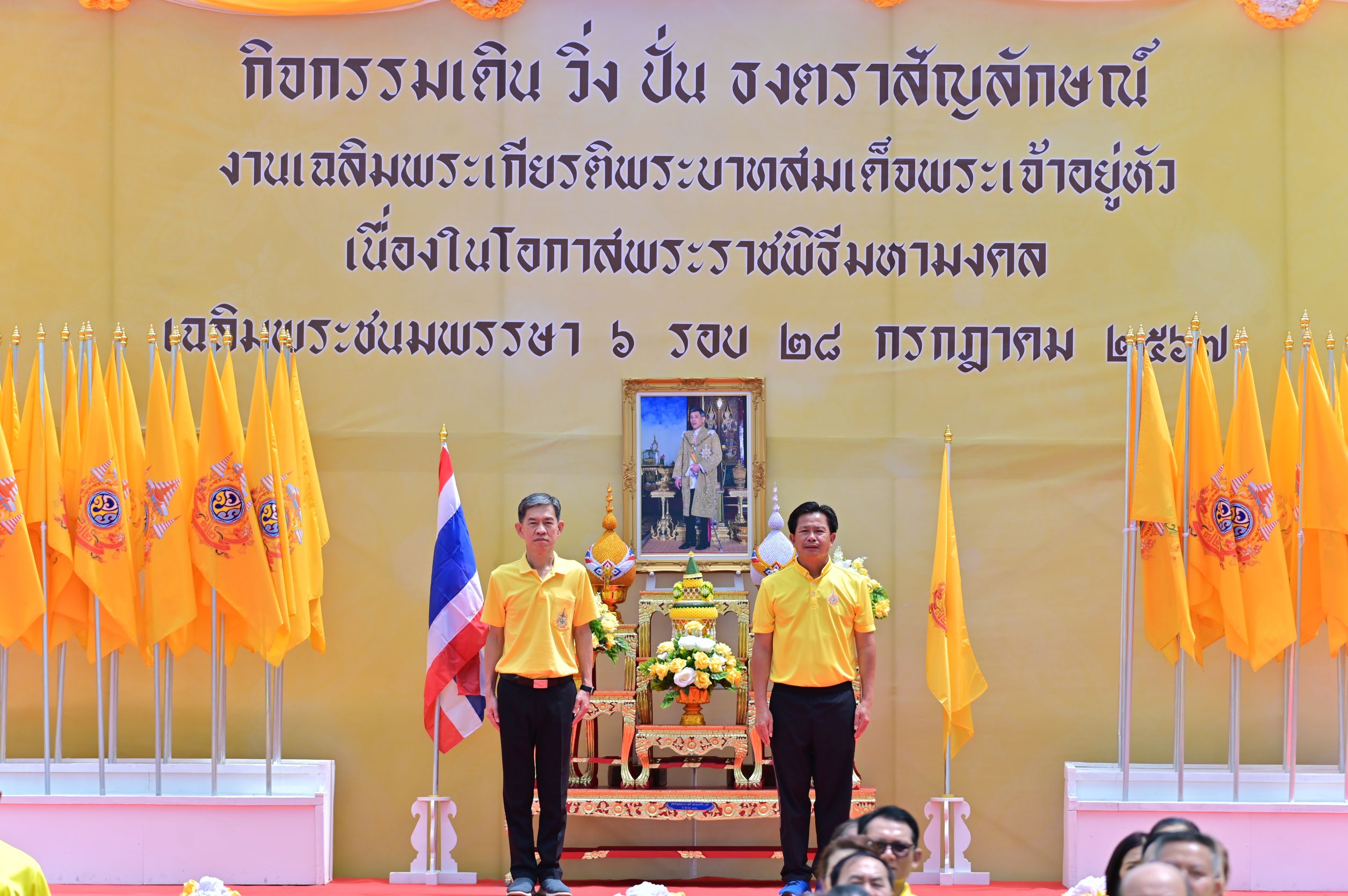 จ.นครปฐม จัดกิจกรรมเดิน วิ่ง ปั่นธงตราสัญลักษณ์ เฉลิมพระเกียรติ 