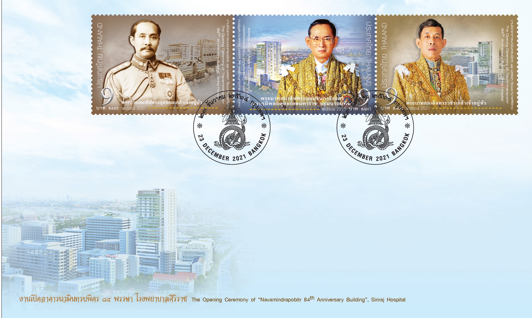 ที่สุดของแสตมป์แห่งปี! ไปรษณีย์ไทยบันทึกประวัติศาสตร์ เปิดตัวแสตมป์สะท้อนภาพหาชมยาก 2 ชุด เริ่มจำหน่าย 23 ธ.ค.นี้ 