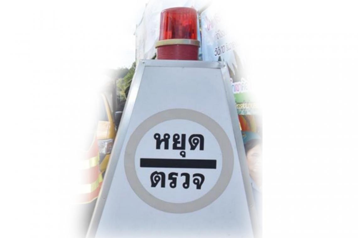 รองผบ.ตร.นำทีมทดลองด่านตรวจแอลกอฮอล์โฉมใหม่