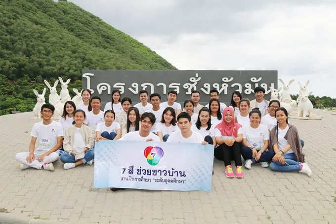 7 สี ช่วยชาวบ้าน สานฝันการศึกษา 