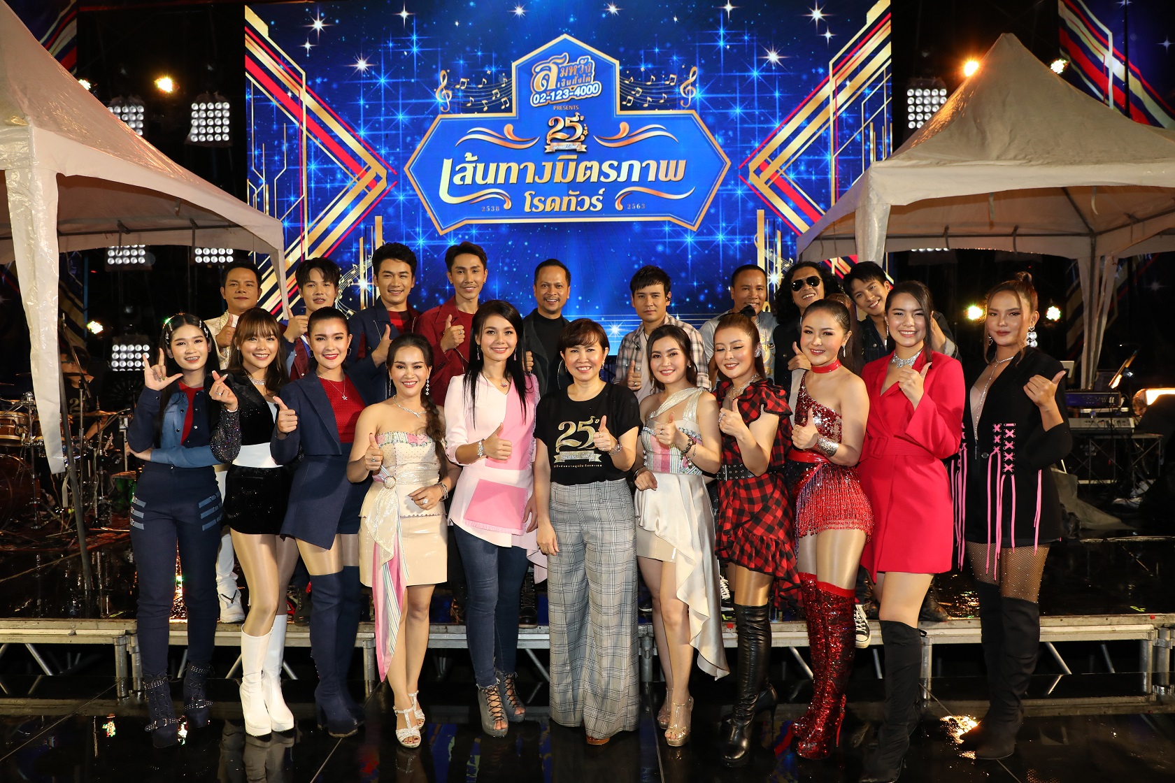 แกรมมี่ โกลด์ ฉลองครบรอบ 25 ปี ยิ่งใหญ่ เปิดตัวมหกรรมฟรีคอนเสิร์ต “สมหวัง เงินสั่งได้ พรีเซนต์ 25 ปี แกรมมี่ โกลด์ เส้นทางมิตรภาพโรดทัวร์”