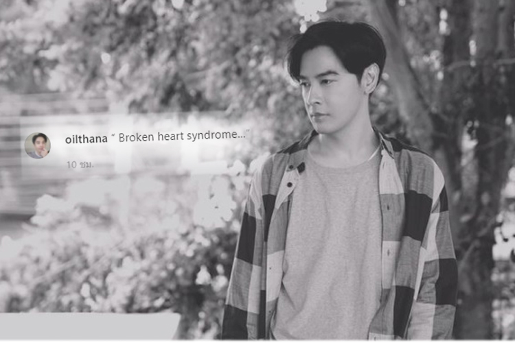 “ออย ธนา”โพสต์เศร้า ใจแตกสลาย หลังรักร้าว แฟนๆแห่ให้กำลังใจ
