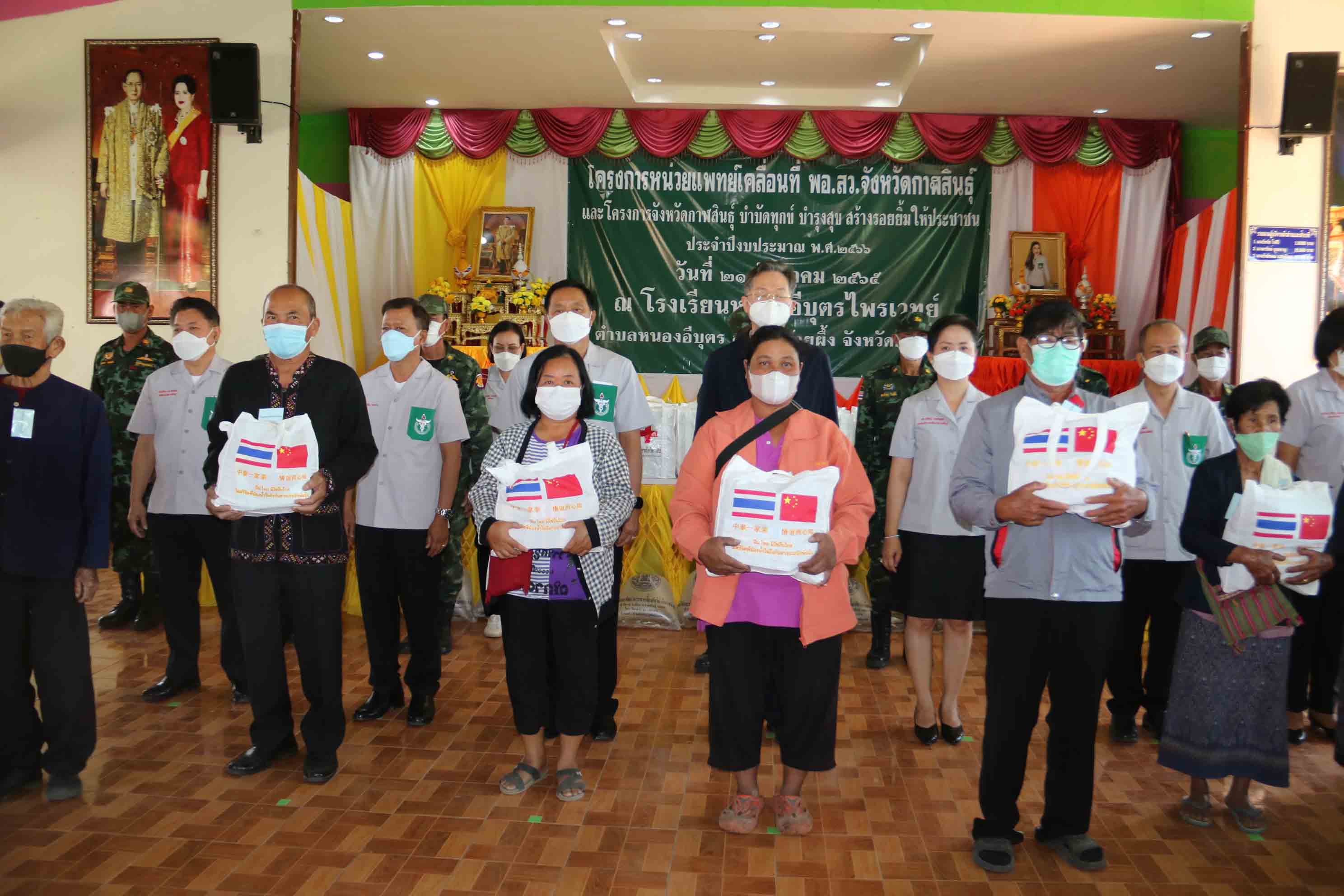 'ผู้ว่าฯกาฬสินธุ์' ควง 'กงสุลจีน' ร่วมมอบถุงยังชีพ ของขวัญปีใหม่ชาวห้วยผึ้ง
