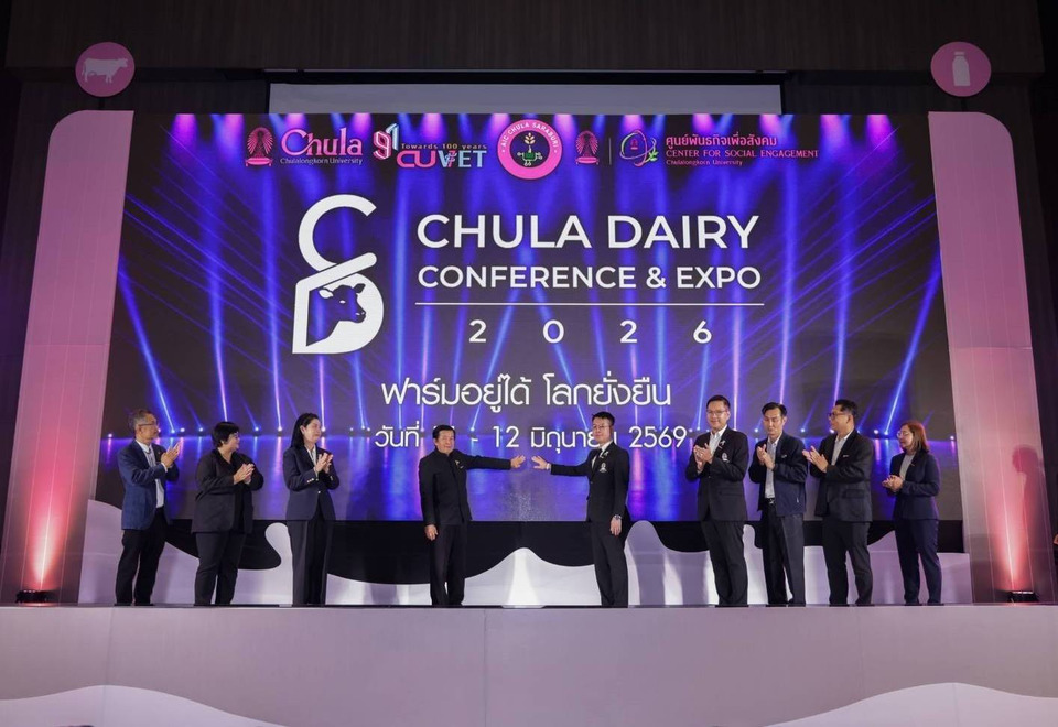 จุฬาฯขับเคลื่อนอุตฯโคนมไทย จัด "Chula Dairy Conference & Expo 2026" ชูความรู้ เทคโนโลยี นวัตกรรม สู่การพัฒนา
