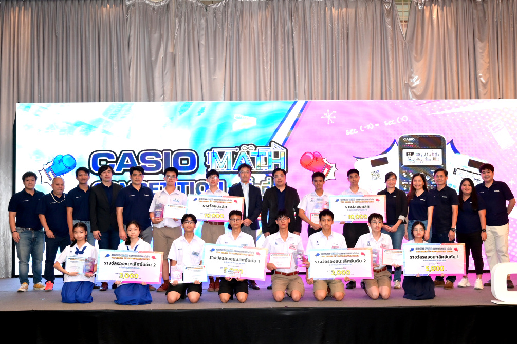 ร.ร.สามเสนฯ-ร.ร.โพธิสารพิทยากร คว้ารางวัลชนะเลิศแข่ง “CASIO Math Competition 2023”