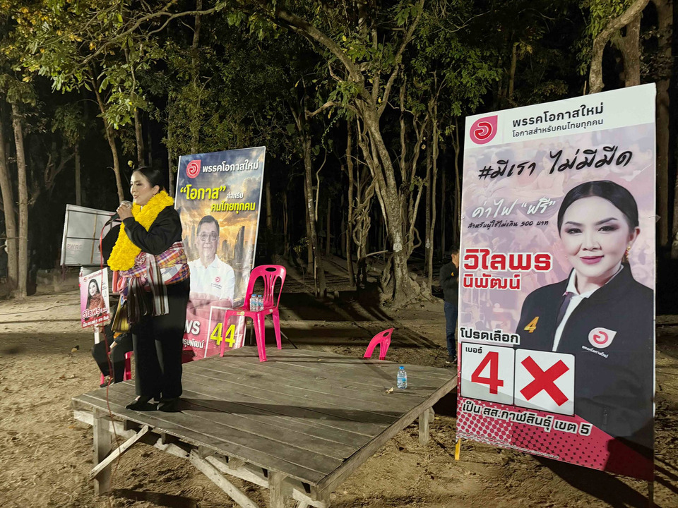 “ประภาส-วิไลพร” โอกาสใหม่ ลุยตลาดนามน ปราศรัยโนนเที่ยง ชูไฟฟรี-แช่แข็งหนี้ ปักธงกาฬสินธุ์ เขต 5