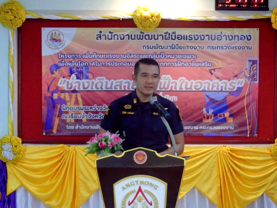 สนพ.อ่างทอง ร่วมเรือนจำอ่างทอง ฝึกช่างไฟฟ้าผู้ต้องขัง 20 คน สร้างอาชีพใหม่หลังพ้นโทษ 