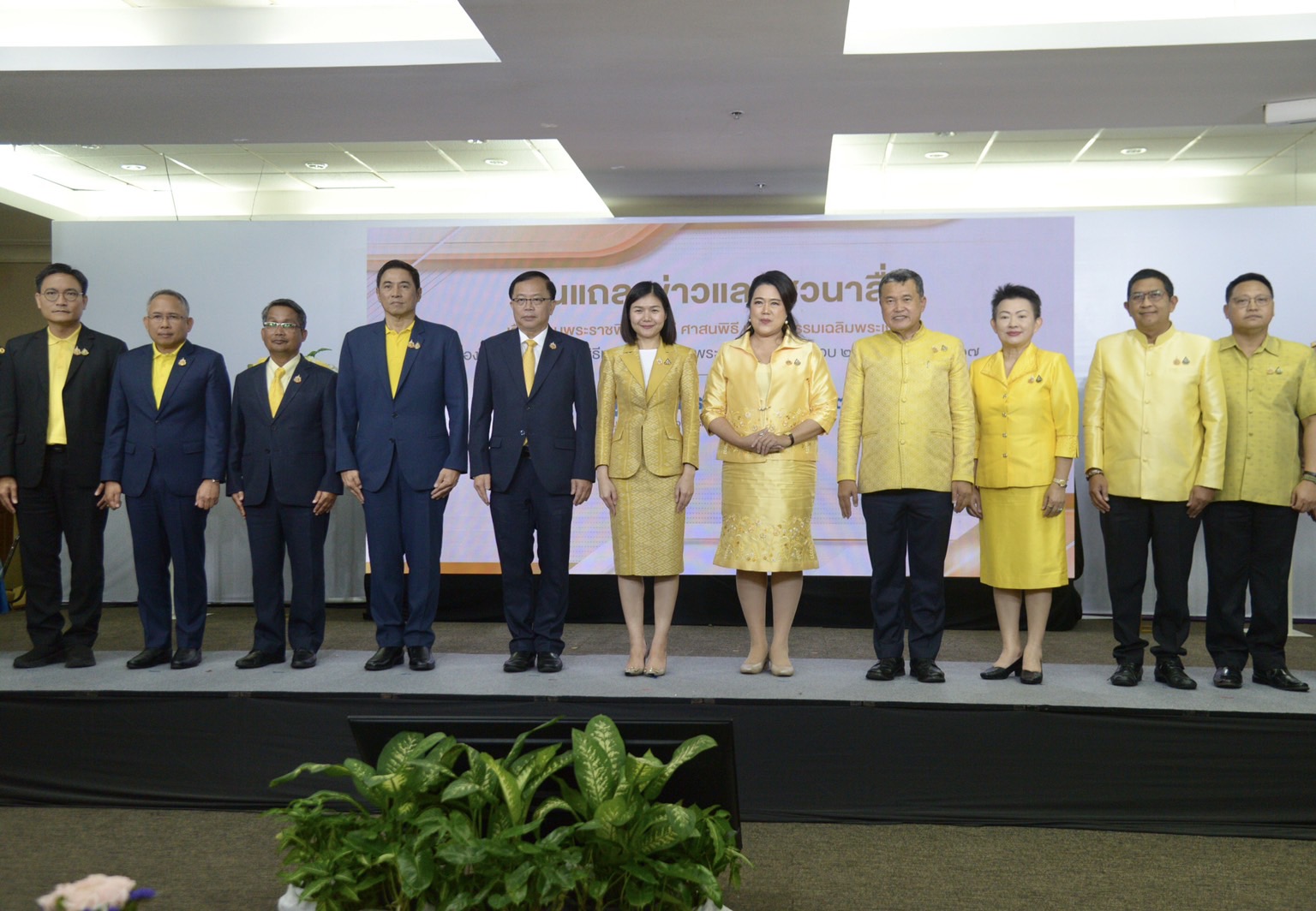 ฝ่ายประชาสัมพันธ์ งานเฉลิมพระเกียรติฯ จัดแถลงข่าวและเสวนาสื่อมวลชน