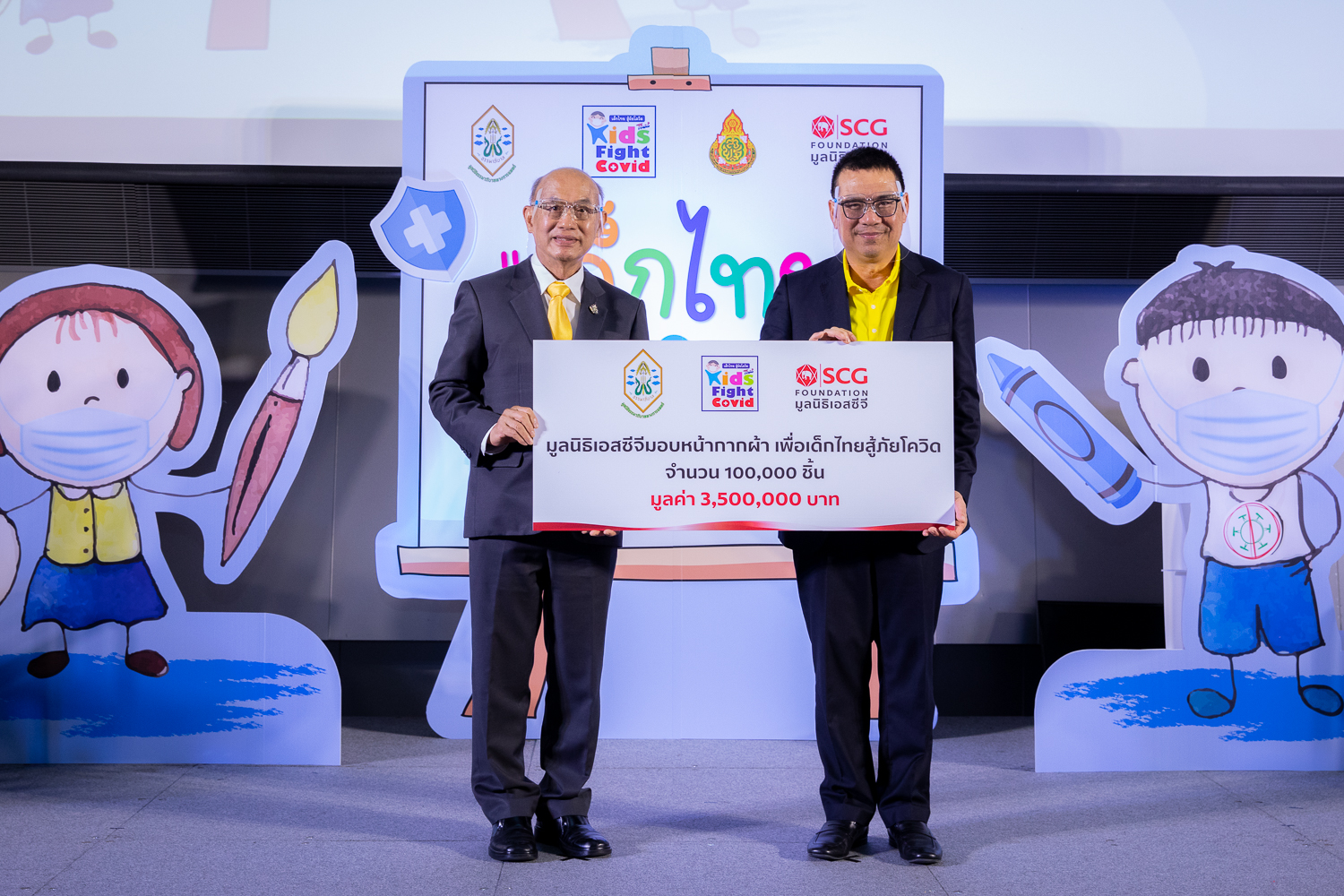 มูลนิธิเอสซีจี มอบหน้ากากผ้า 100,000 ชิ้น  เพื่อป้องกันโรคโควิด-19 ให้เด็กไทยในถิ่นทุรกันดาร