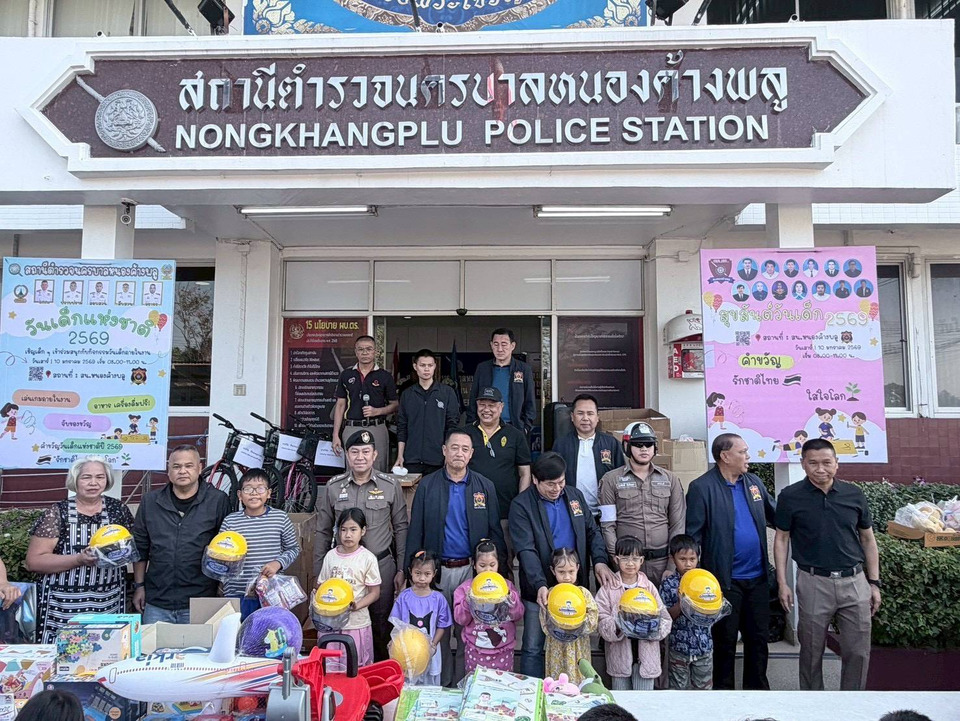 สน.หนองค้างพลู จัดกิจกรรมงานวันเด็กแห่งชาติ ประจำปี 2569
