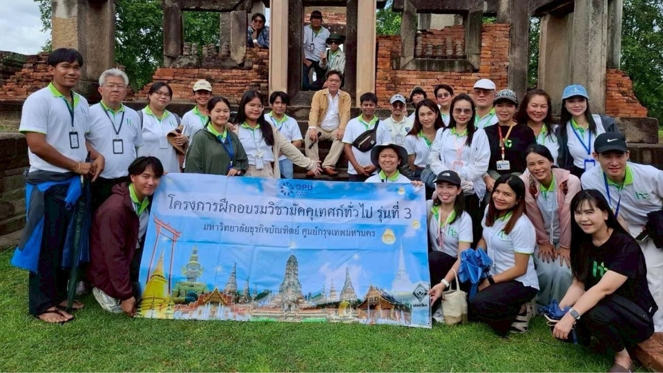 DPU เปิดรับสมัคร หลักสูตรมัคคุเทศก์ทั่วไป รุ่นที่ 4 ปั้นไกด์มืออาชีพสู่ตลาดท่องเที่ยว