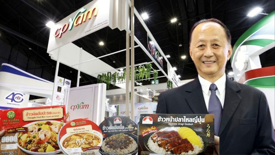 ซีพีแรมเปิดแพลตฟอร์ม “Fudidiworld” ยกระดับ Ready to Eat สู่ Fine Dining ในงาน THAIFEX 2026