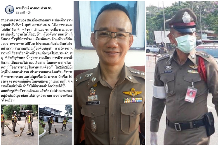 ผกก.สภ.เมืองสกลนคร ยัน สว.จร.เป็นคนดีขยันทำงาน ไม่ได้เป็นอย่างโลกโซเชียลแฉ  