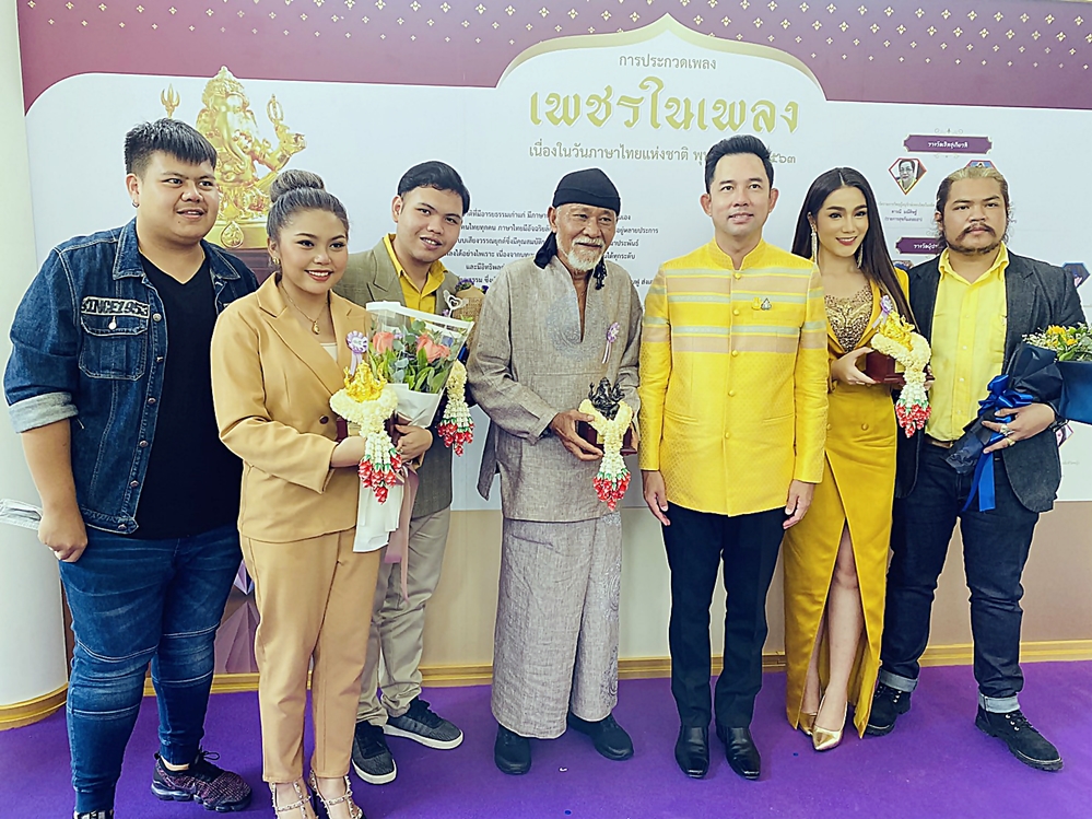 วงการเพลงสะเทือน “ไผ่ร้อยกอ”รับ “เพชรในเพลง” ของกระทรวงวัฒนธรรม 2 ปี 5 รางวัล