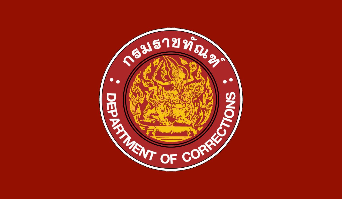 "กรมคุก"แจงปมนักโทษเสียชีวิต ยันไม่มีการทำร้ายร่างกาย