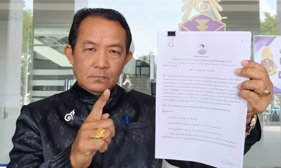 "ศรีสุวรรณ" ร้อง ป.ป.ช.สอบ "อนุทิน-เอกนิติ" ปมพรก.กู้เงิน 4 แสนล้าน จงใจใช้อำนาจขัดต่อ รธน.