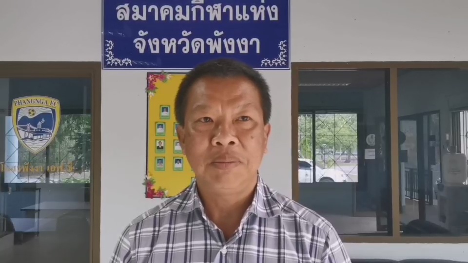 พิษโควิด-19!  กีฬาเยาวชนแห่งชาติที่ตราดเลื่อนไม่มีกำหนด ทีมกีฬาต่างจังหวัดทิ้งตั๋วเดินทาง-ค่าที่พักเพียบ