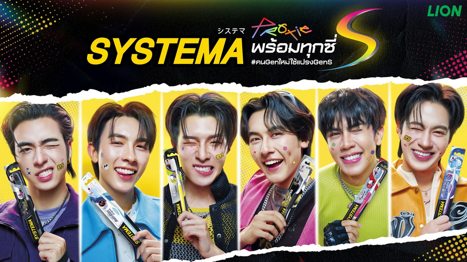  SYSTEMA ดึง PROXIE นั่งแท่นพรีเซนเตอร์ เปิดกลยุทธ์ Music Marketing เจาะ Gen ใหม่ ยกระดับประสบการณ์ Oral Care แบบครบสูตร