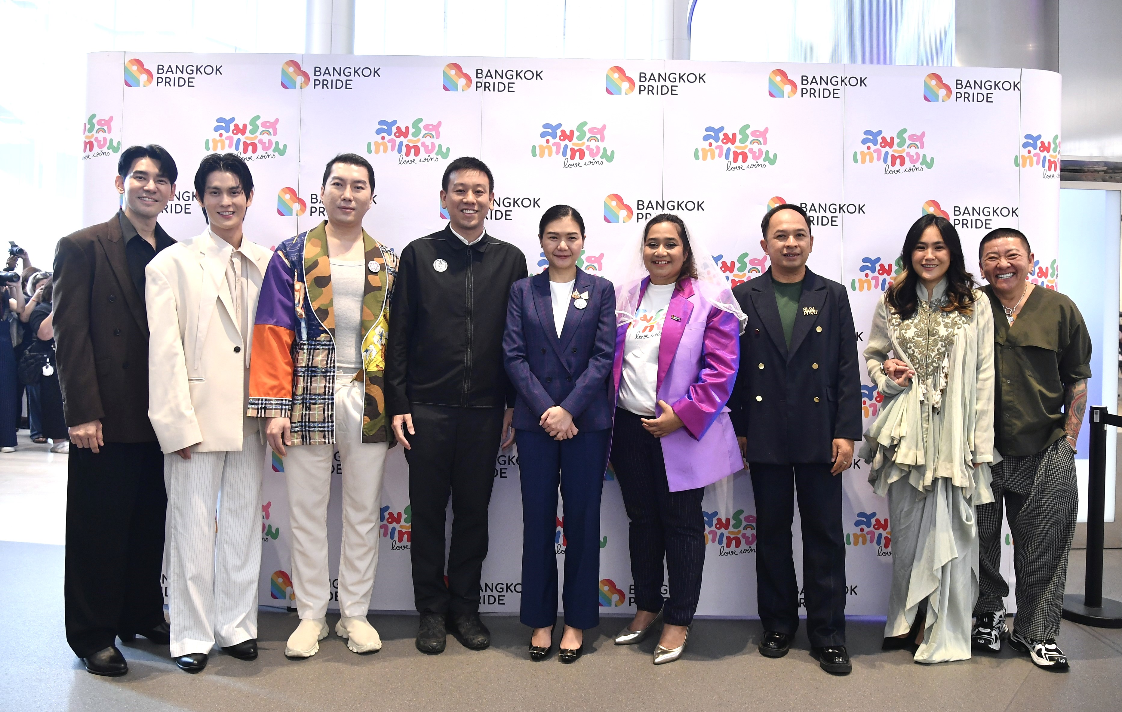 นฤมิตไพรด์ จัดงานใหญ่ “นับถอยหลังสู่วันสมรสเท่าเทียม (Marriage Equality Day)”