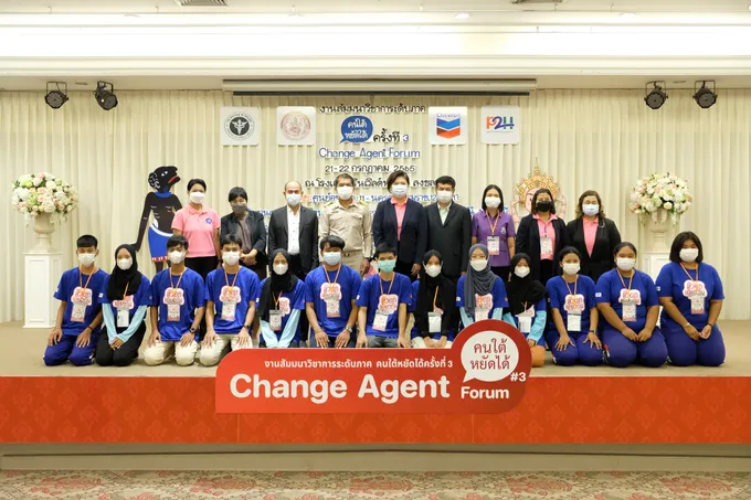 เปิดเวที “คนใต้ หยัดได้” ครั้งที่ 3 เสริมแกร่งเยาวชนไทยผ่านแกนนำ Change Agents 
