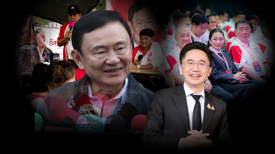 "แดง" เนเวอร์ ดาย ! "ทักษิณ" รีเทิร์น "เพื่อไทย" สู้โว้ย จับตา "แก้วสามประการ" ในมือ "นายใหญ่" วันที่เกมเปลี่ยน !