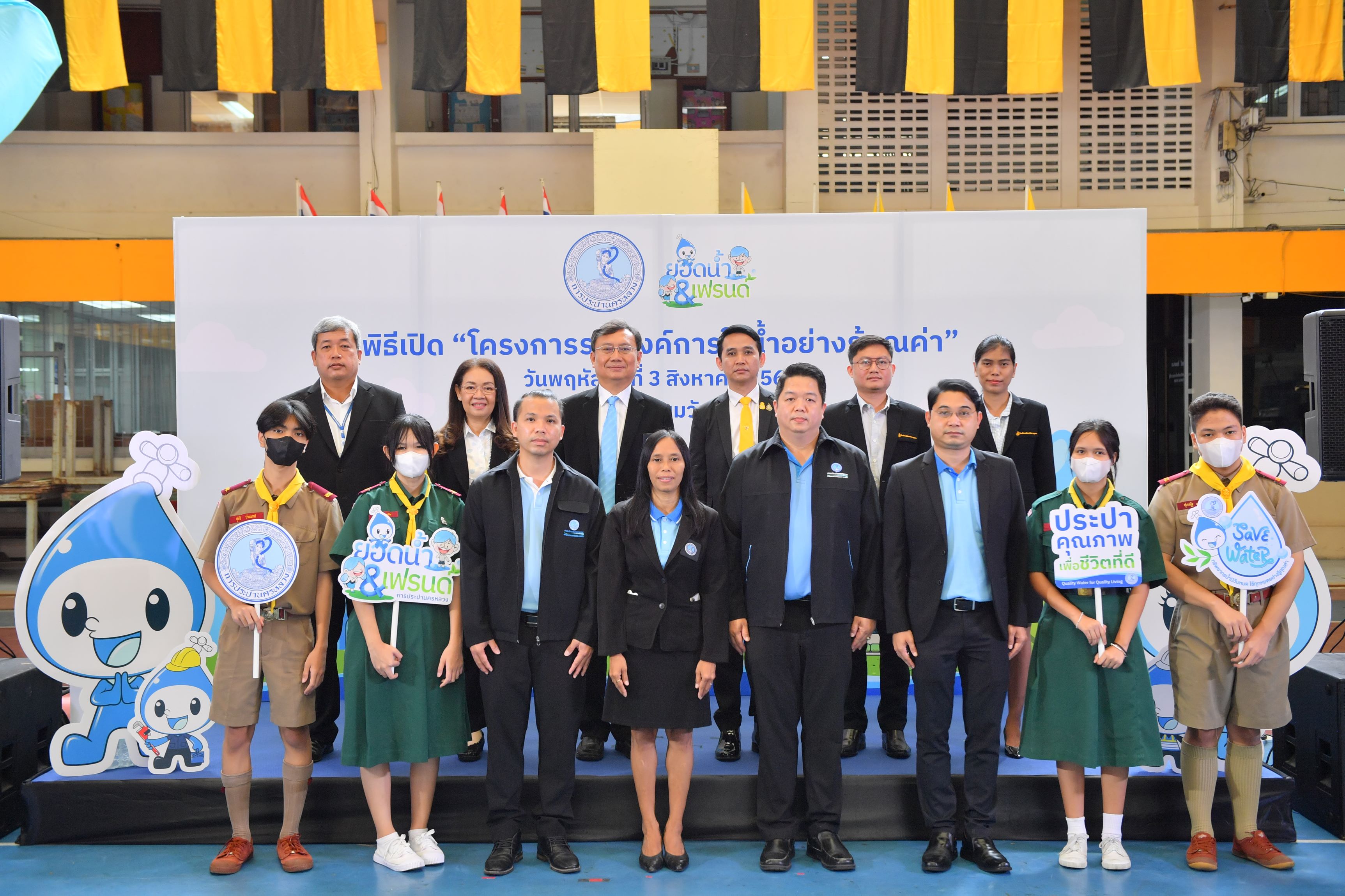 กปน.ผนึกกำลังสถาบันการศึกษา หนุนเยาวชนสร้างสรรค์ไอเดียใช้น้ำอย่างยั่งยืน ชูกิจกรรม “ยอดน้ำแอนด์เฟรนด์”
