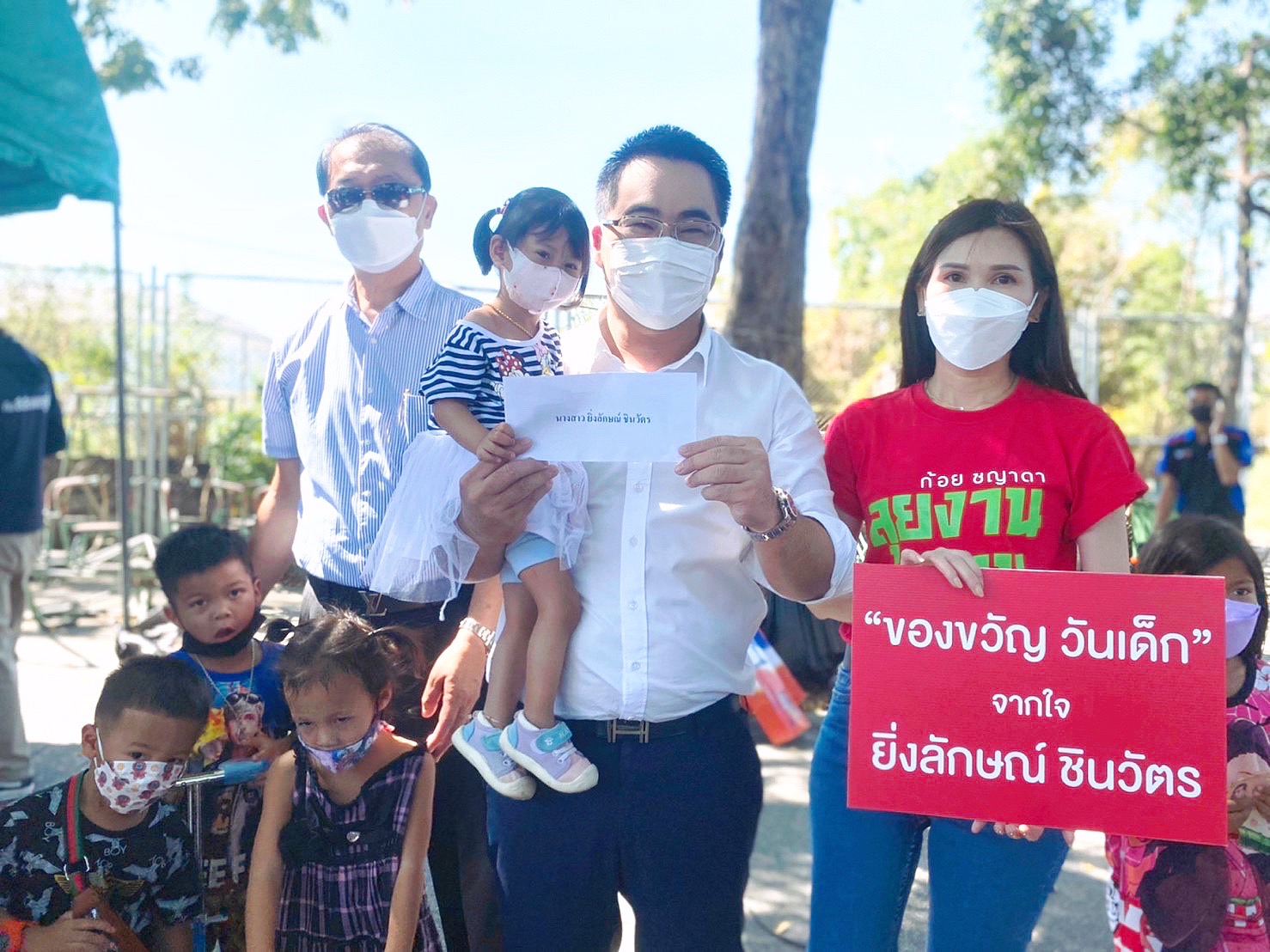 "ยิ่งลักษณ์" มอบ "พลภูมิ" เป็นตัวแทนส่งของขวัญวันเด็กแจกถึงหน้าบ้าน สร้างความสุขช่วงโควิด-19 