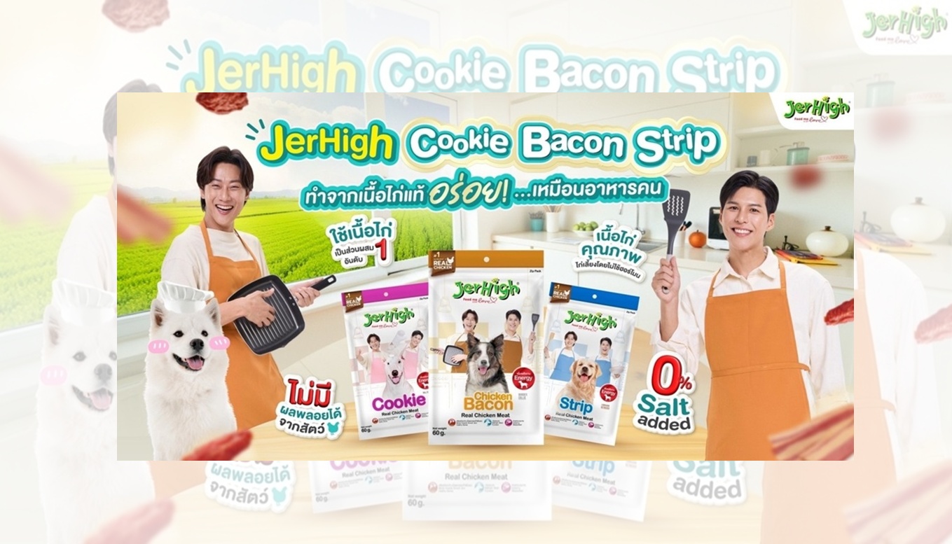 JerHigh x ‘พี่จอง-คัลแลน’ เปิดตัว Bacon-Strip-Cookie ขนมสุดพิเศษที่น้องหมารอคอย