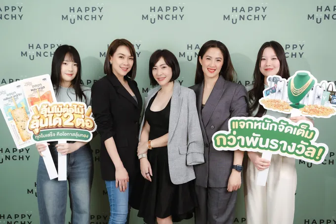 Happy Munchy ฉลอง10 ปี อัดแคมเปญ “ลุ้นไม้ต่อไม้ ลุ้นได้ 2 ต่อ” ตั้งเป้ายอดขาย 200 ล. ในปี 68 บุกตลาดตปท. หวังโตปีละ 30%