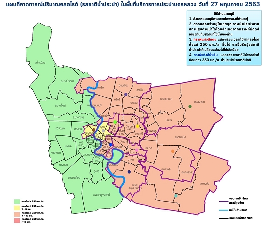 วันนี้น้ำประปาเค็มทุกพื้นที่ 4-9 ชม. 3 กลุ่มเสี่ยง!ต้องเลี่ยงดื่ม 