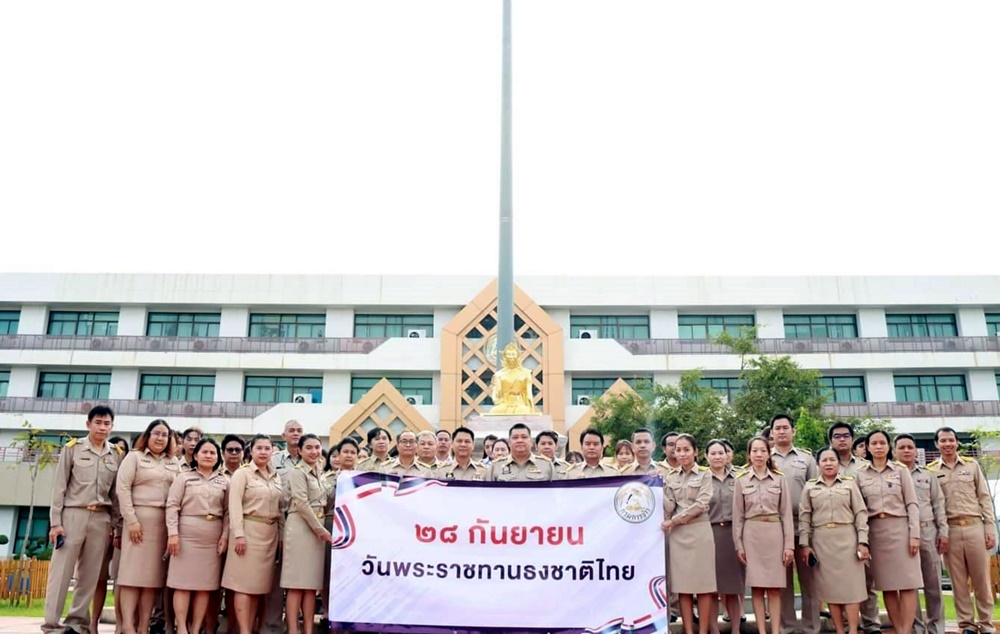 กรมการข้าว รวมพลังร้องเพลงชาติไทย เนื่องในวันพระราชทานธงชาติไทย 