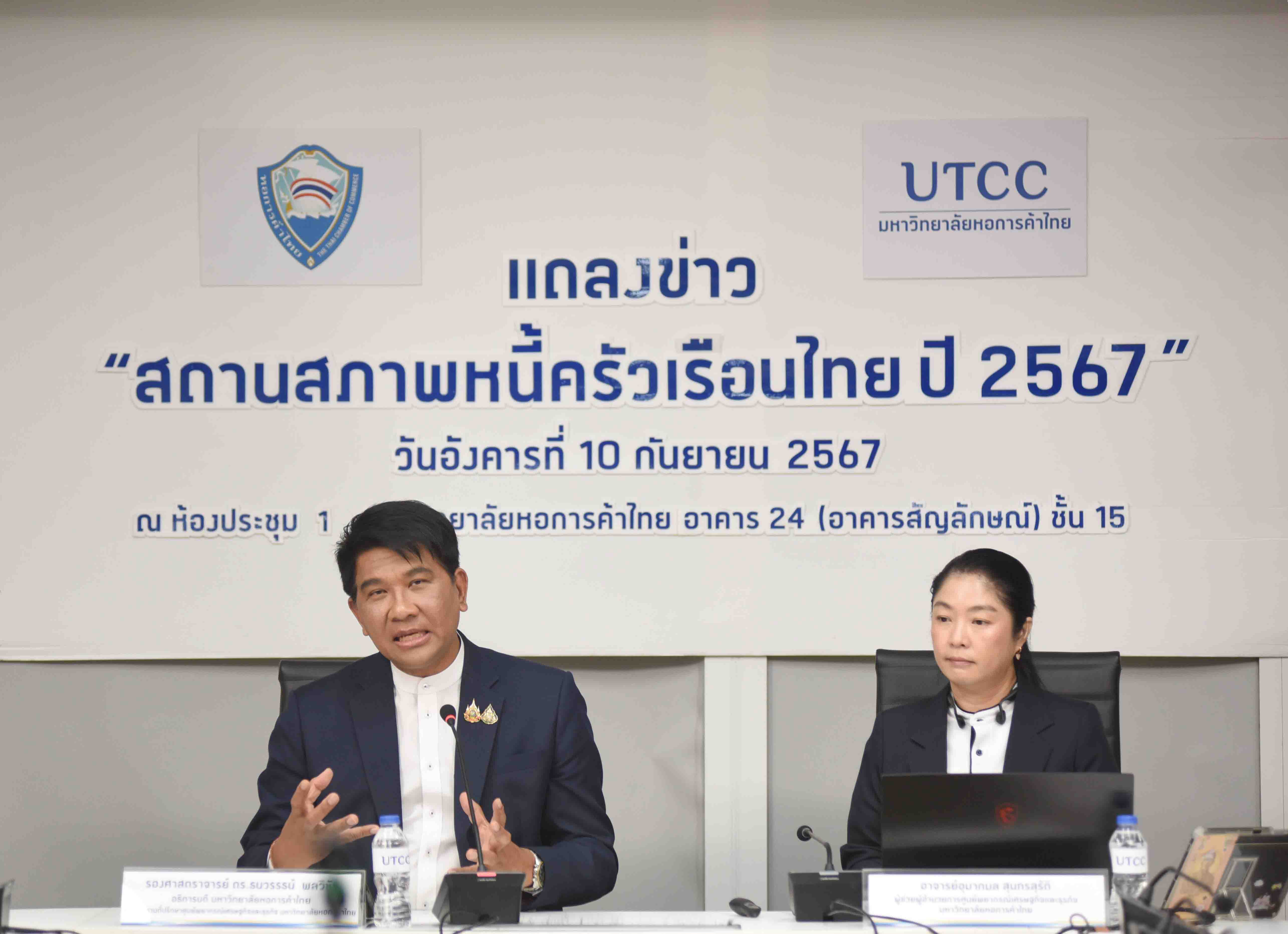 รายได้ชักหน้าไม่ถึงหลัง-ค่าครองชีพพุ่งดันหนี้ครัวเรือนสูงสุดในรอบ 15 ปี 