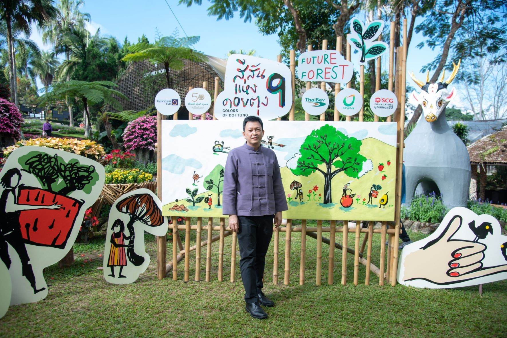 สีสันแห่งดอยตุง ครั้งที่ 9 เที่ยวสุขใจในแบบ “Future Forest”