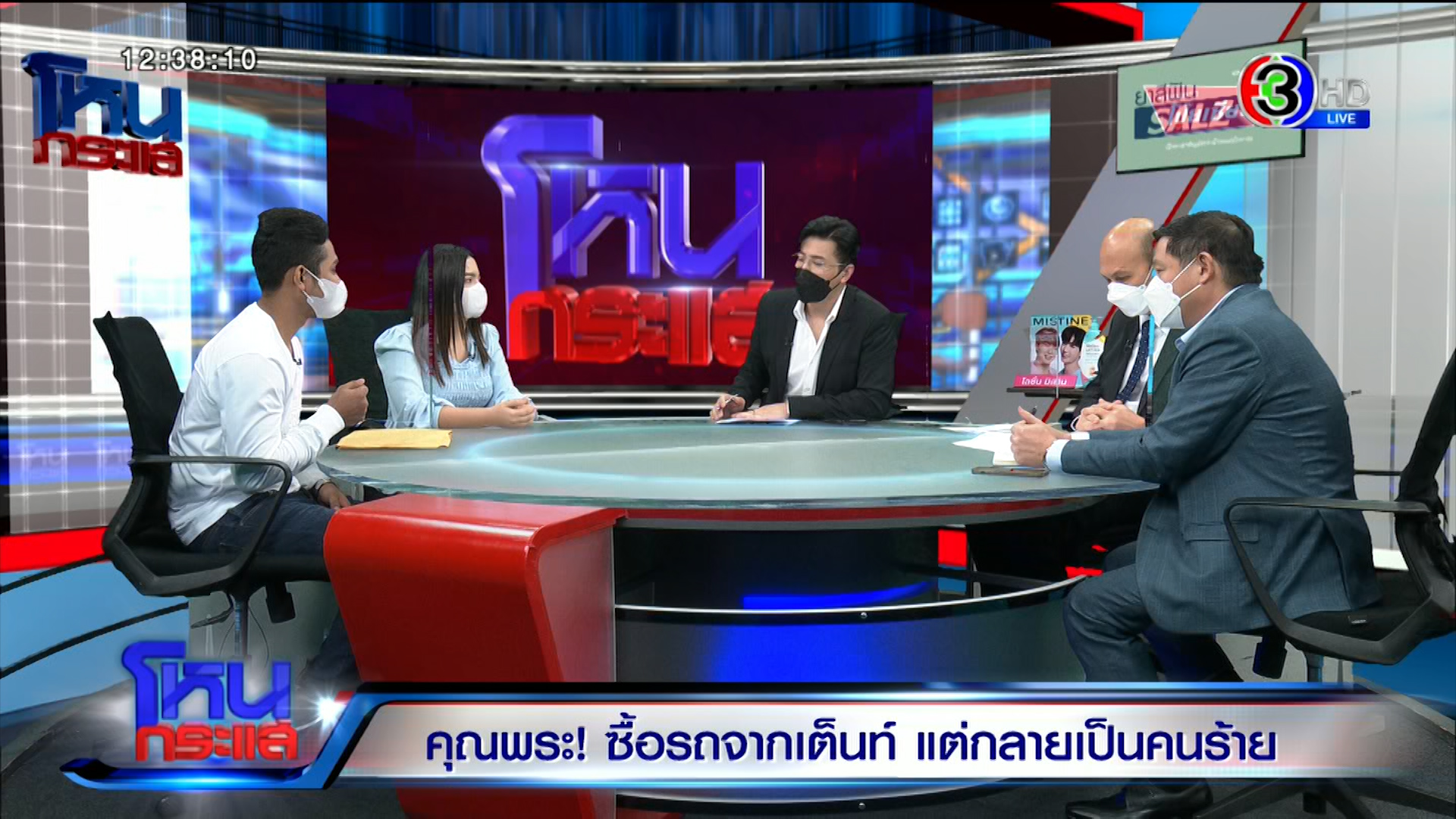 “ผัวเมีย” เคลียร์ใจ “เจ้าของเต็นท์” ซื้อรถมือสอง แต่ถูกตามยึดรถ หวั่นตกเป็นคนร้าย ช้ำผ่อนลม 7 เดือน