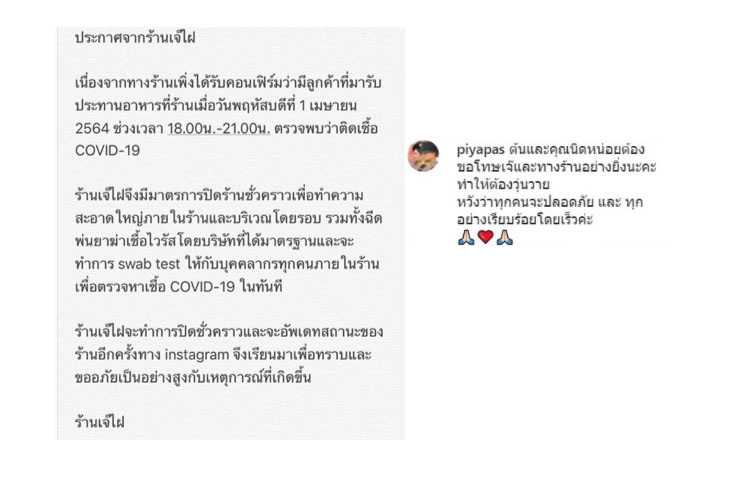 คุณหญิงต้น ขอโทษ ‘เจ๊ไฝ’ ที่ทำให้วุ่นวาย หวังว่าทุกคนจะปลอดภัย