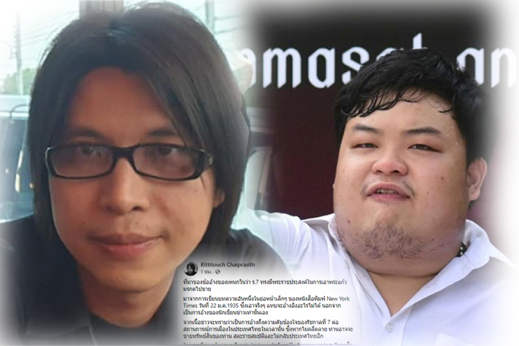 'เพนกวิน'เงิบ! นักวิชาการเปิดที่มาดราม่า'พระแก้วมรกต' จากบทความNew York Time จับโป๊ะความมั่ว