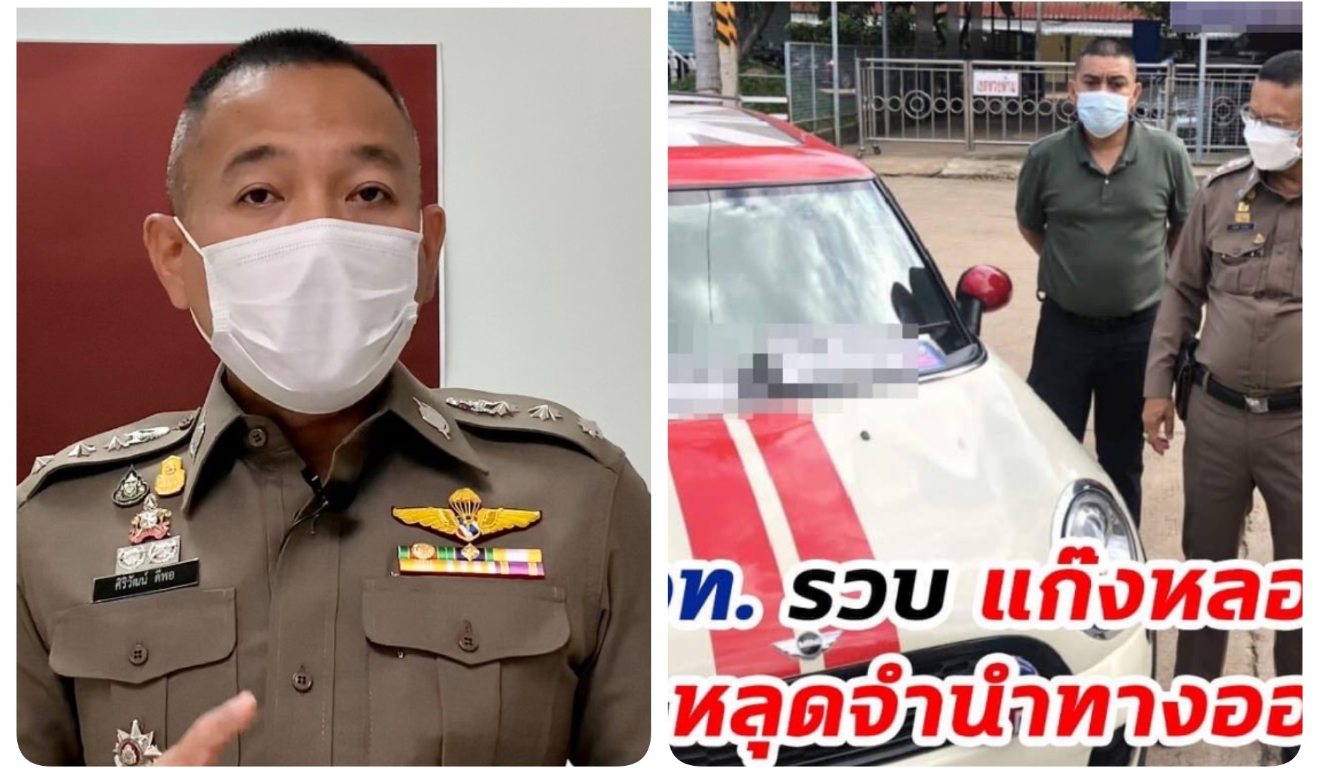 ตร.เตือนซื้อ"รถออนไลน์- รถมือสอง"ระวังได้แต่รูป 