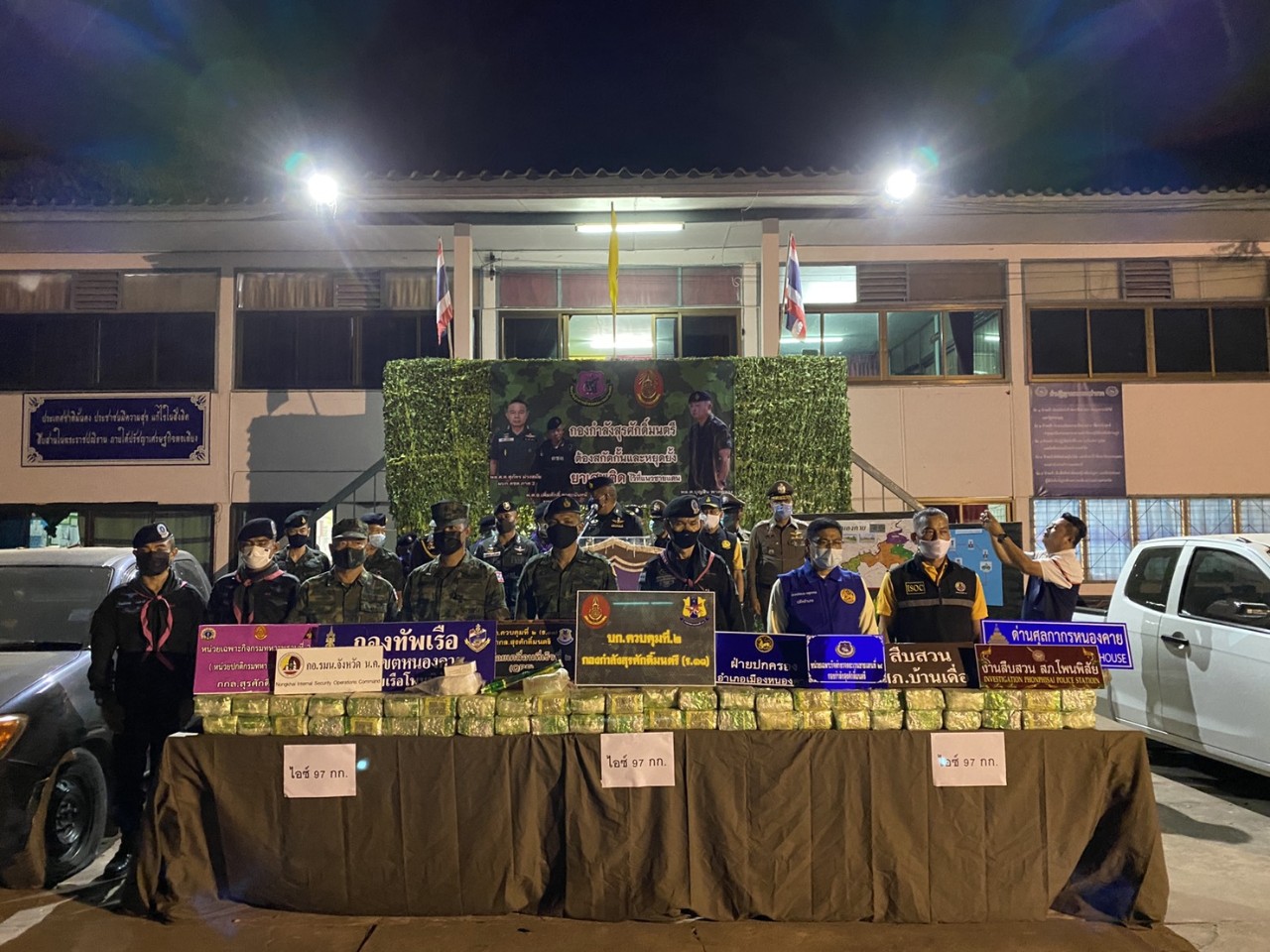 ตชด.245 หนองคาย สนธิกำลังฝ่ายความมั่นคง  จับ 2 ผู้ต้องหา พร้อมไอซ์ 97 กก. มูลค่าราว 97 ล้านบาท