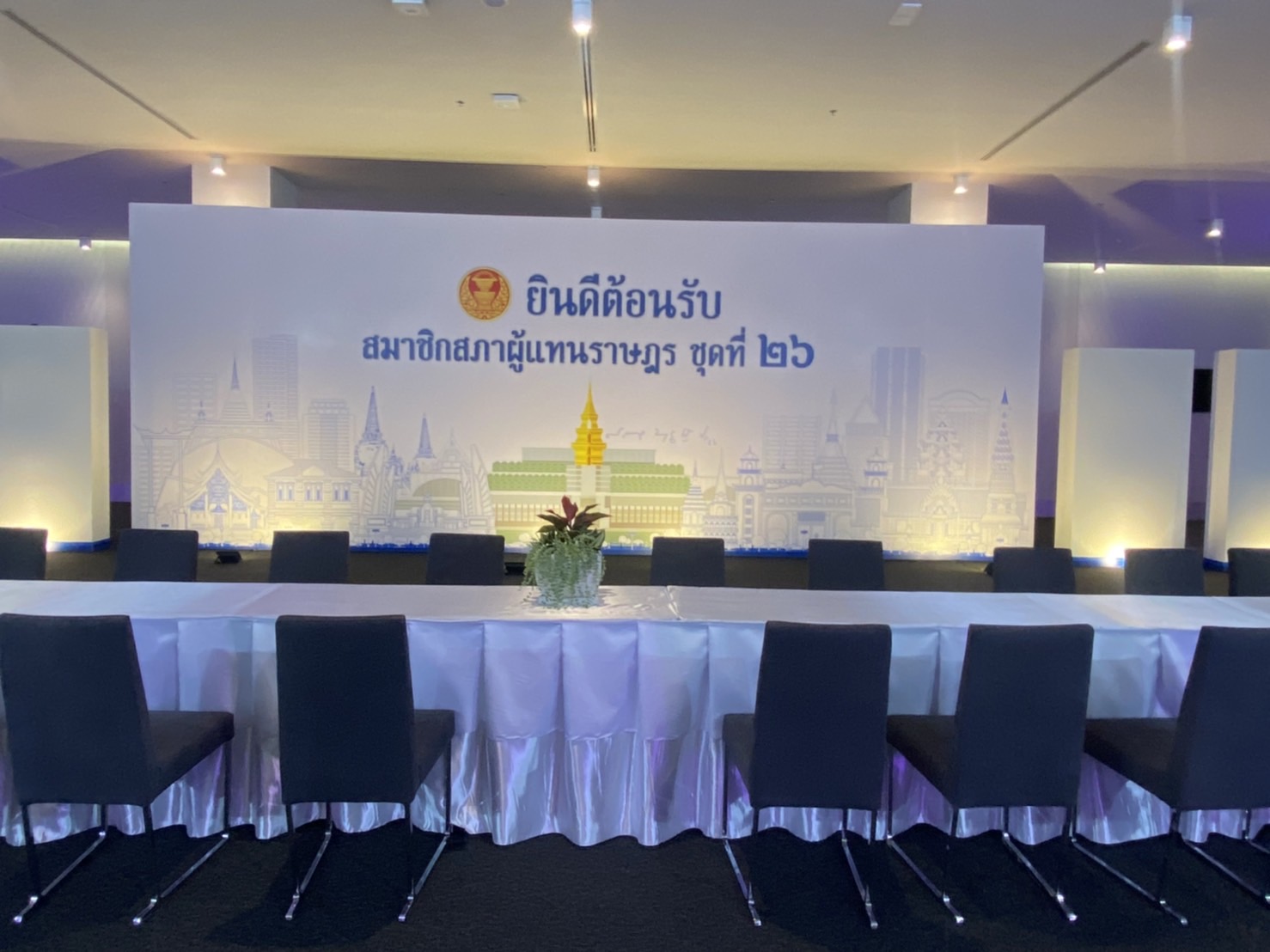 พร้อมแล้ว! สภาฯ เตรียมรับรองส.ส.ใหม่แล้ว อย่าลืมเตรียมเอกสารให้พร้อม